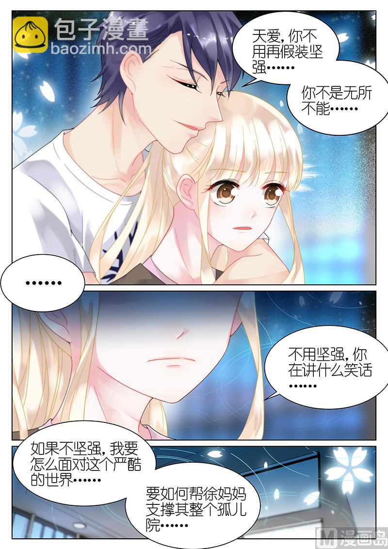第31话9