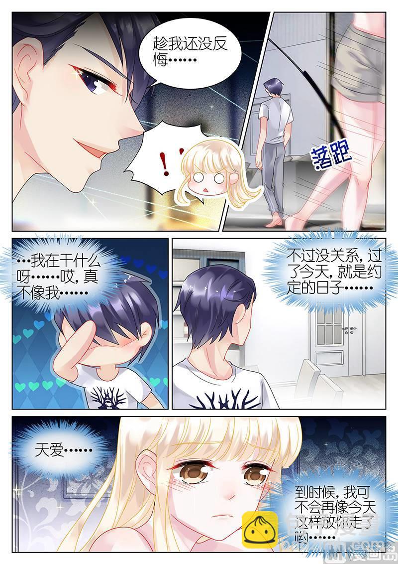 第32话8