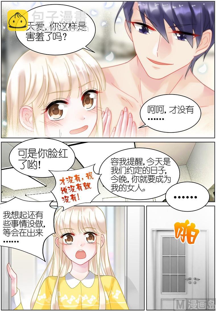 第33话3