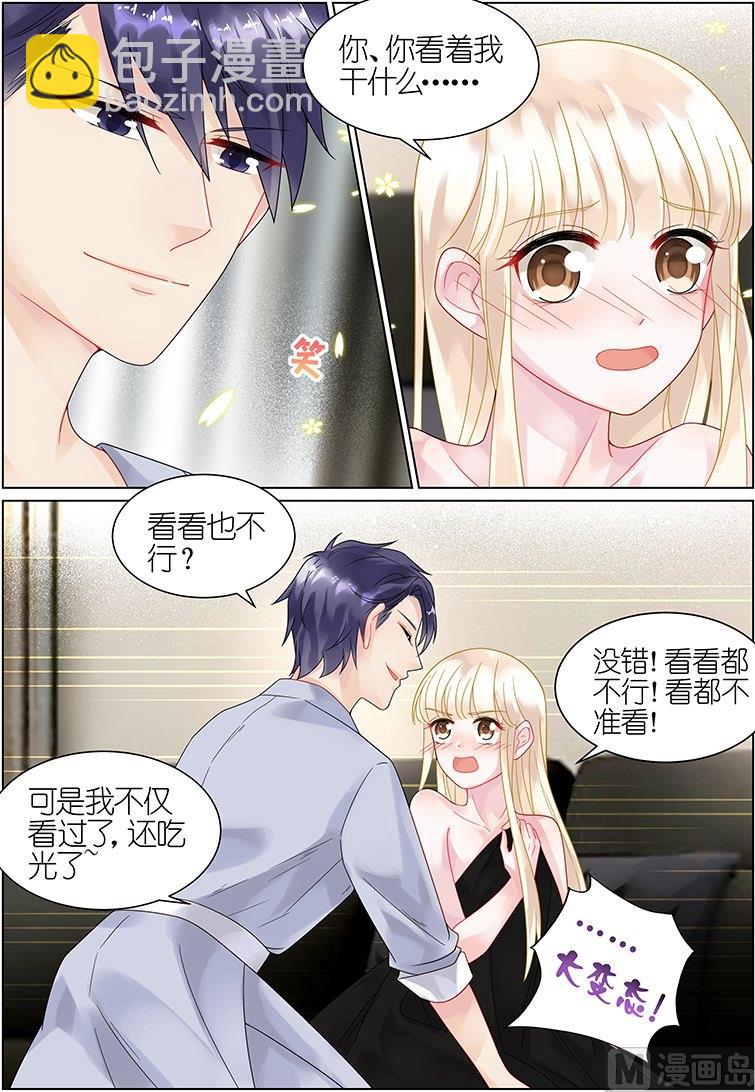 第37话3
