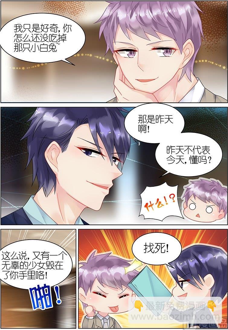 第38话3