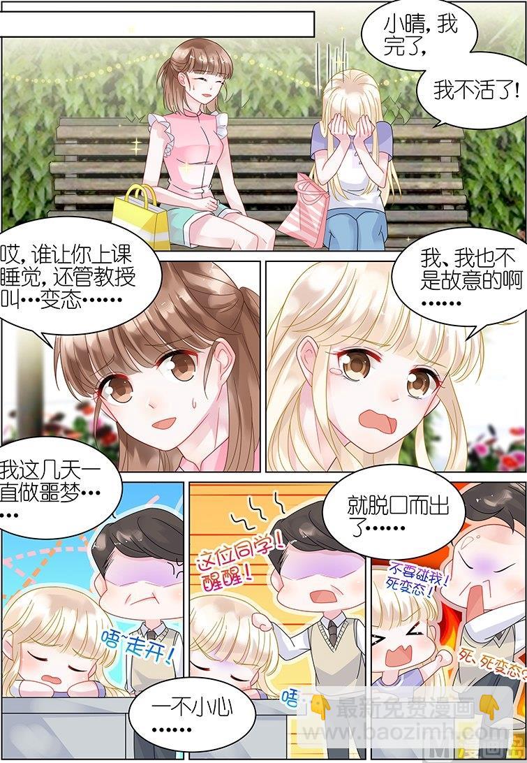 第38话6