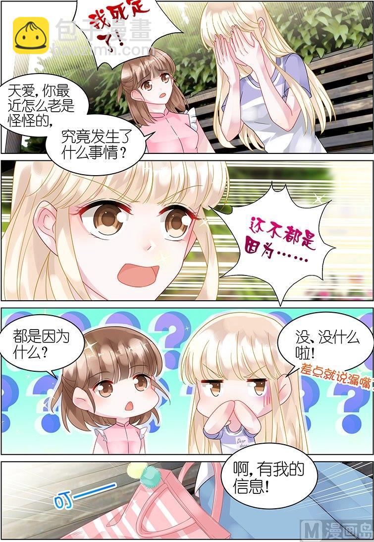第38话7