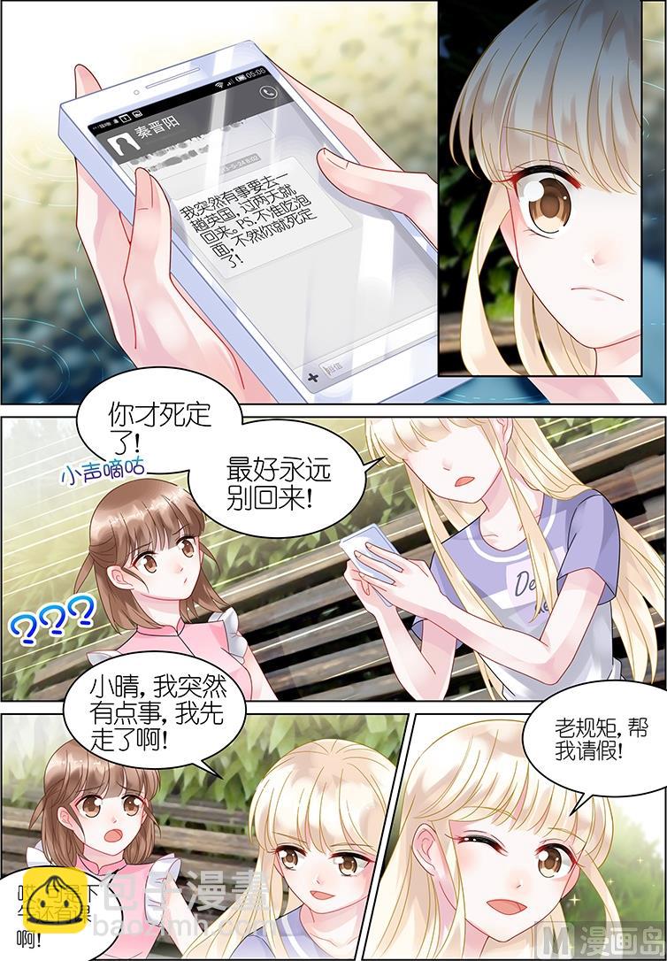 第38话8