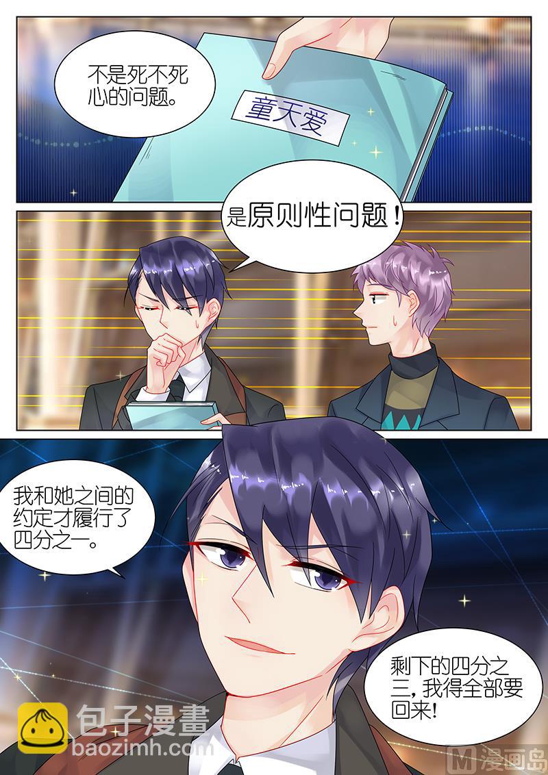 第43话7