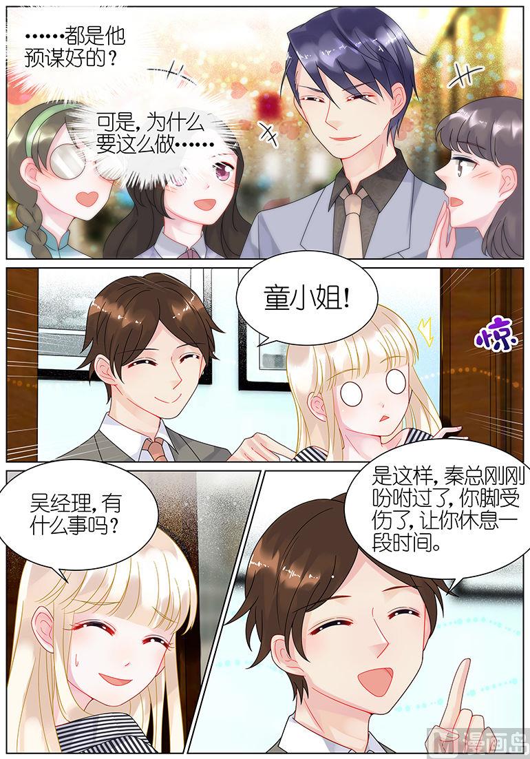 第47话4