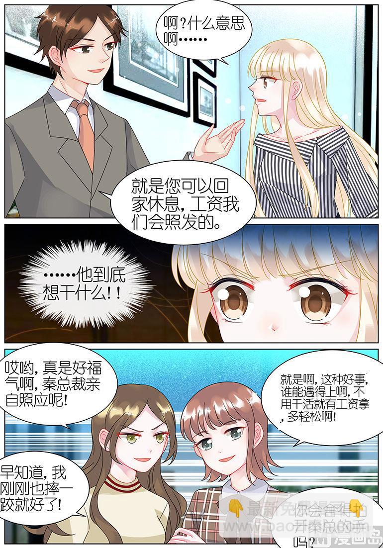 第47话5