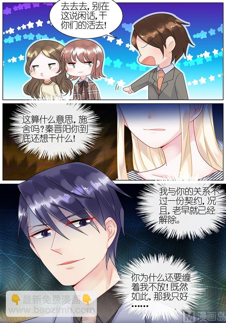 第47话6