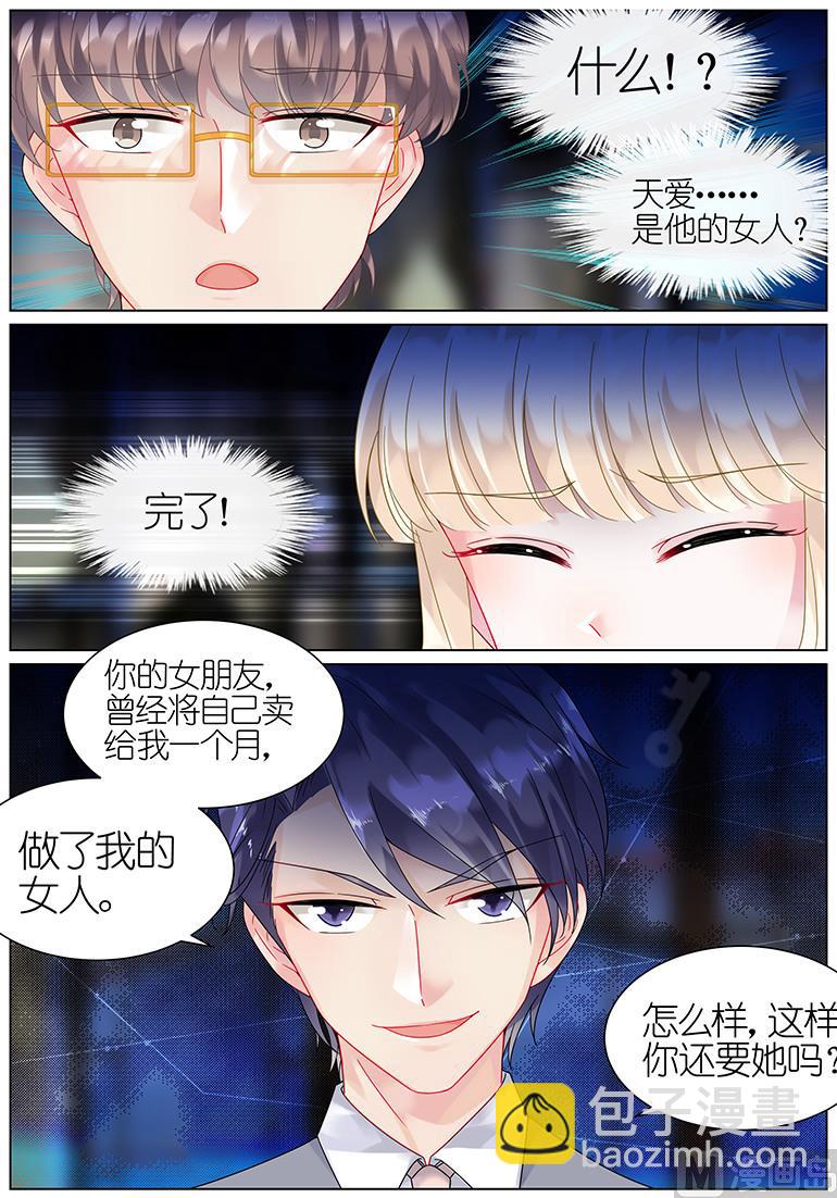 第56话3