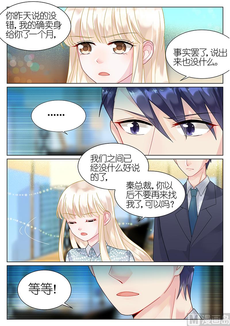 第61话2