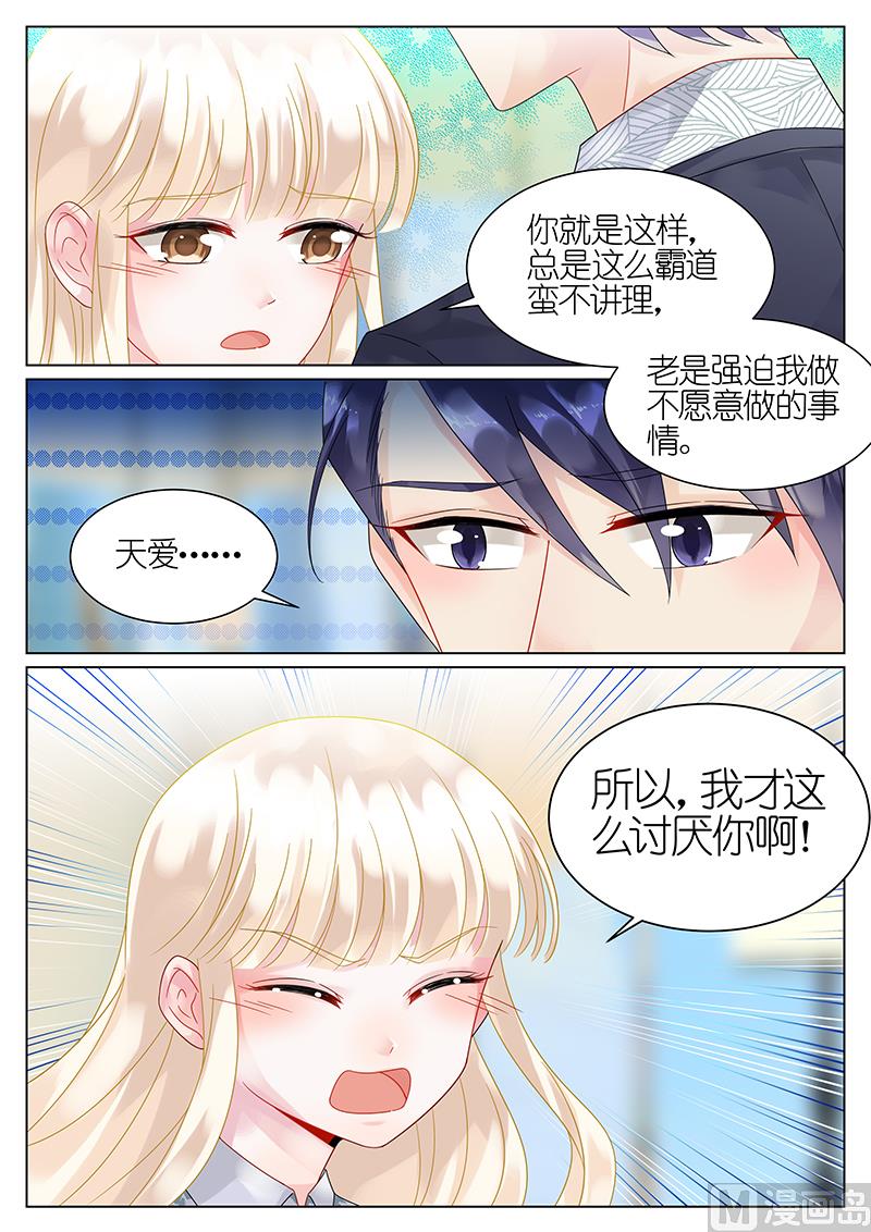 第61话6