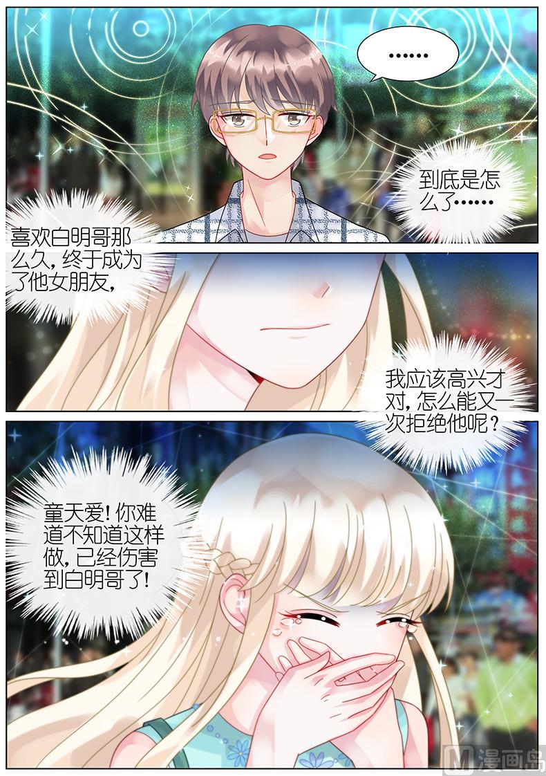 第66话4