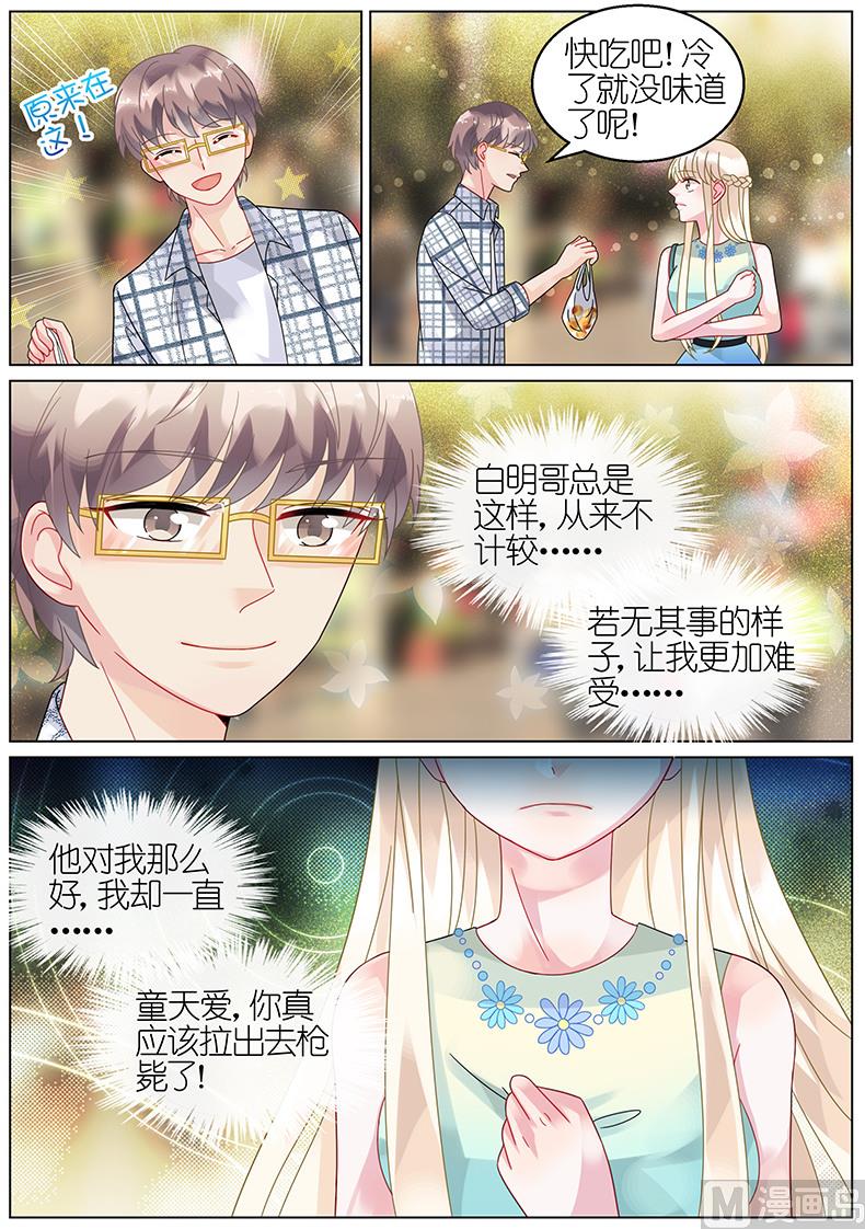 第66话5