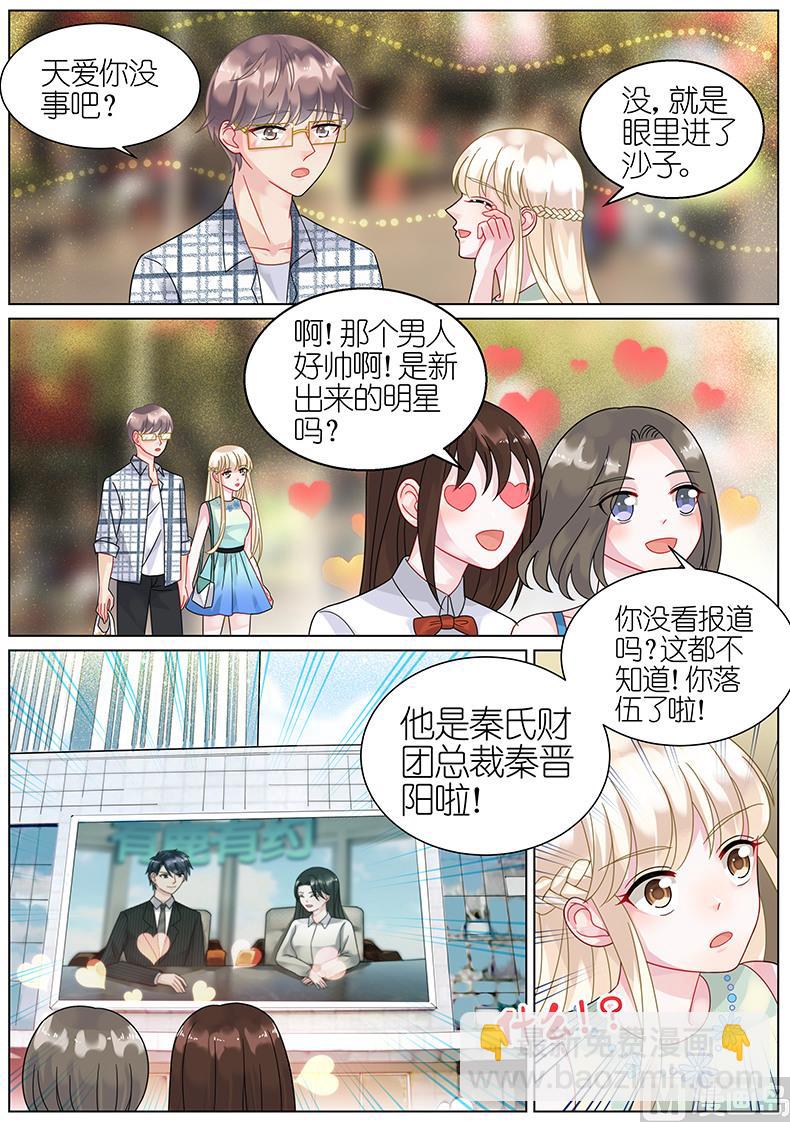 第66话6