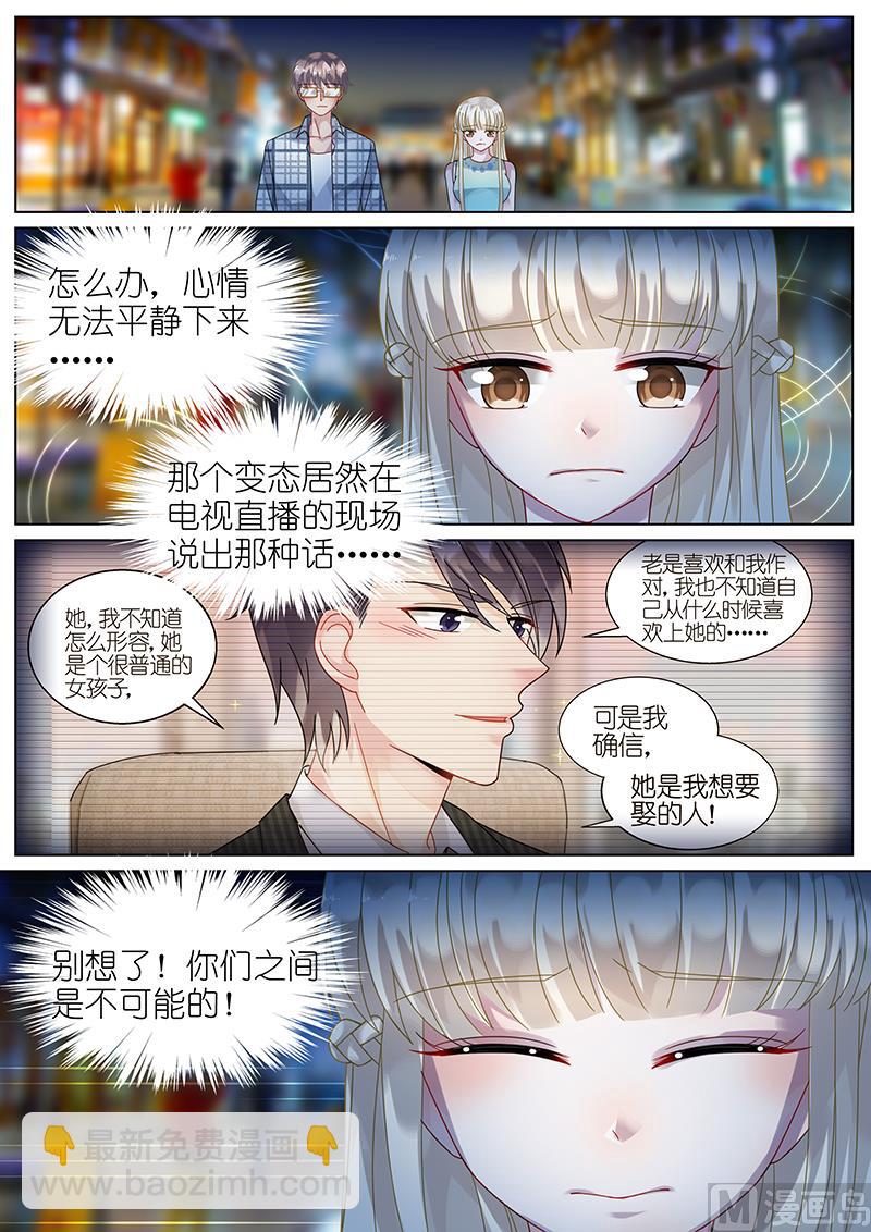 第67话3