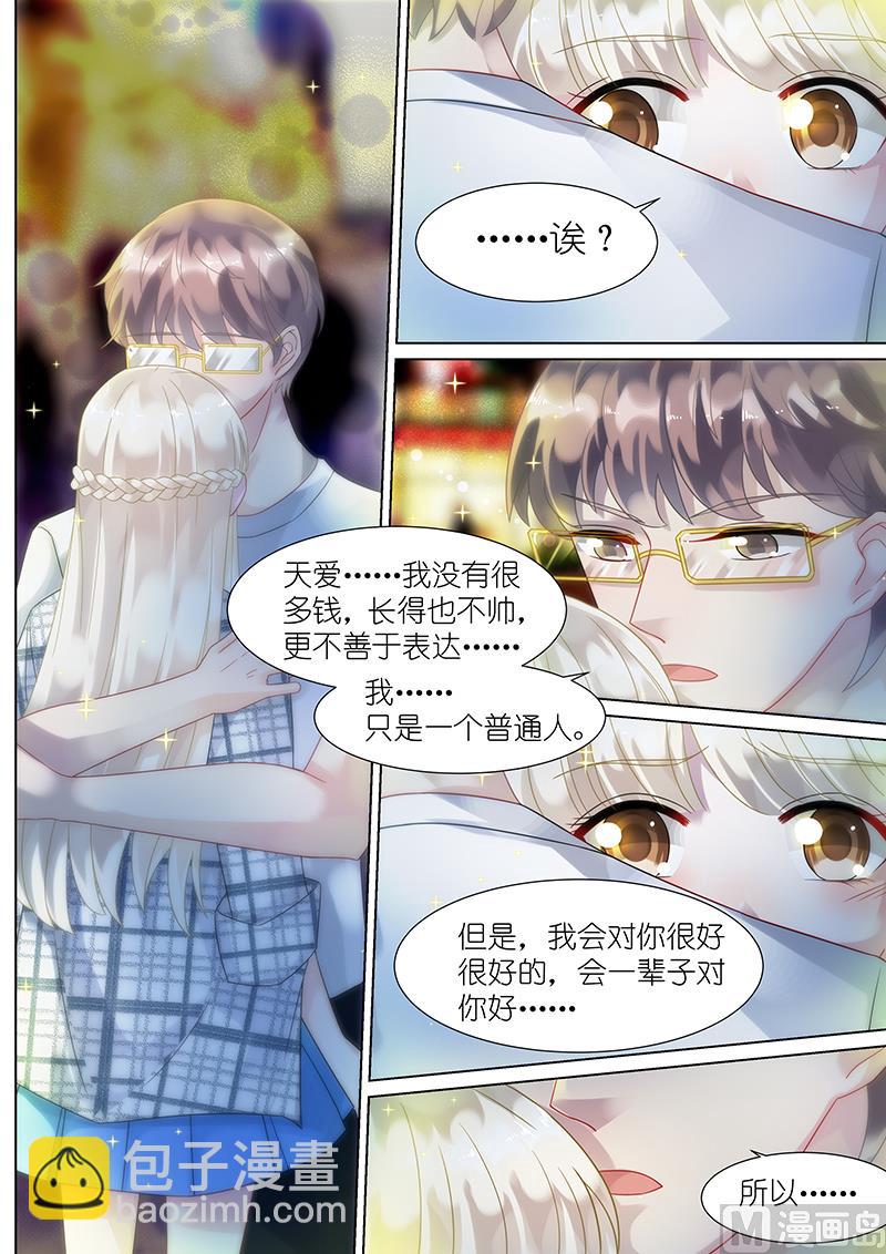 第67话7