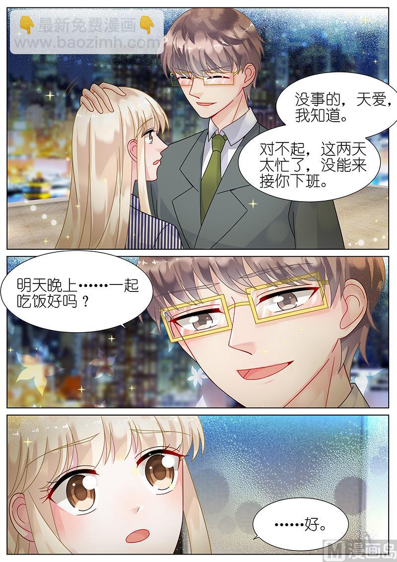 第71话7