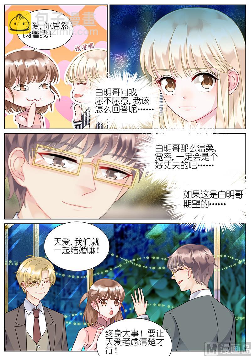 第74话2