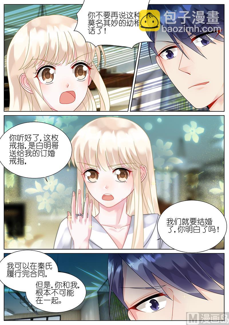 第76话3