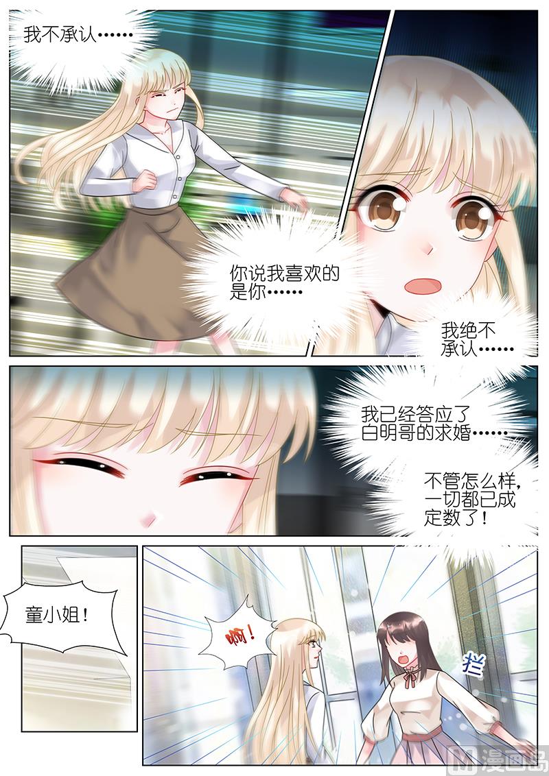 第76话7