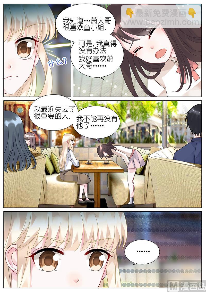 第77话2