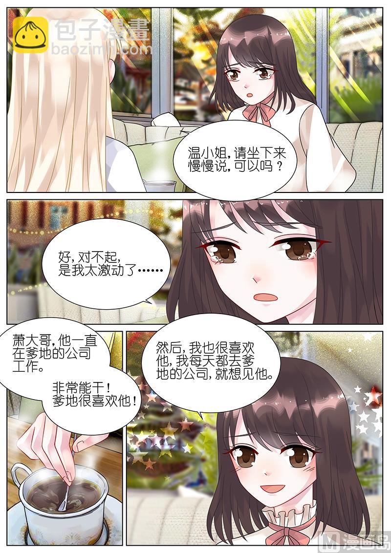 第77话3