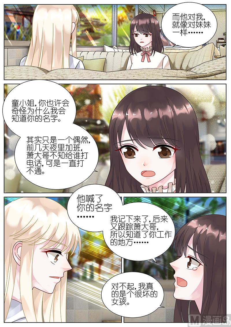 第77话5