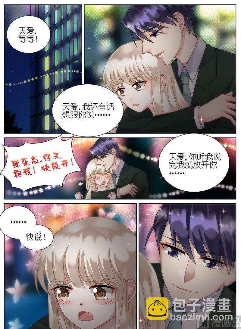 第80话4