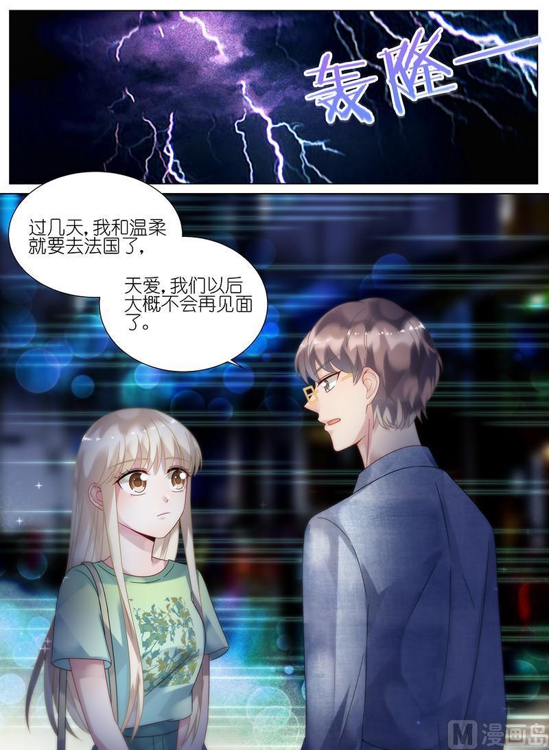 第90话8
