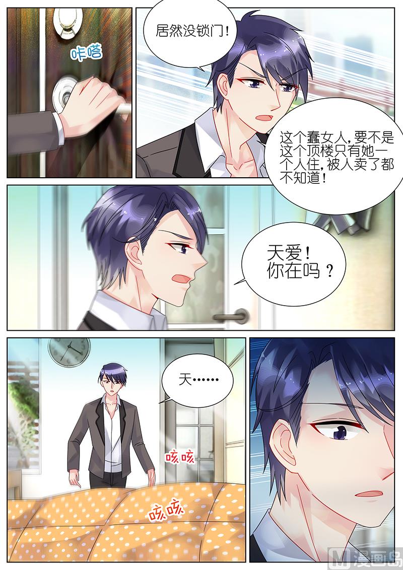第92话8