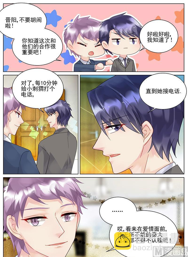第104话7