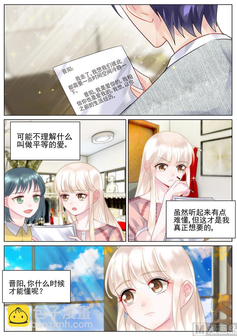 第117话7