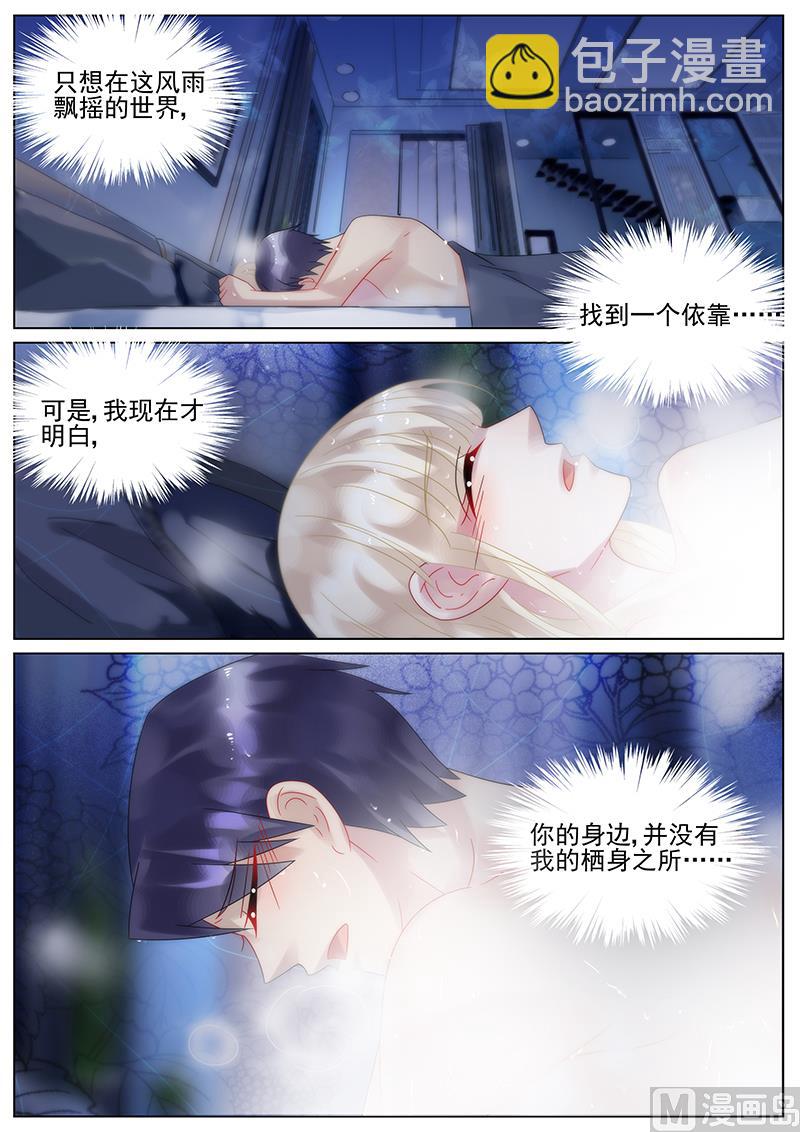 第137话4