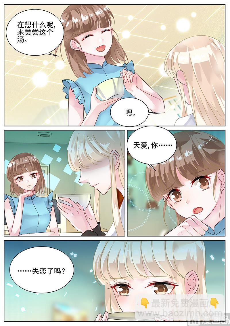 第139话5
