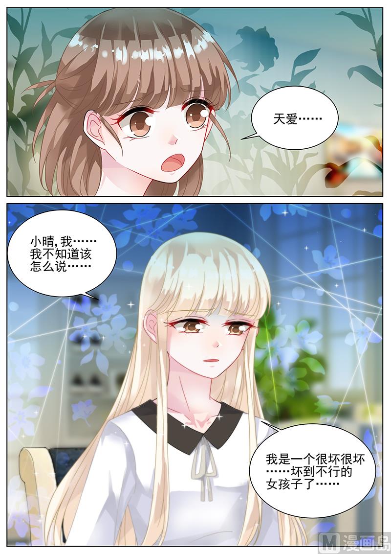 第139话7