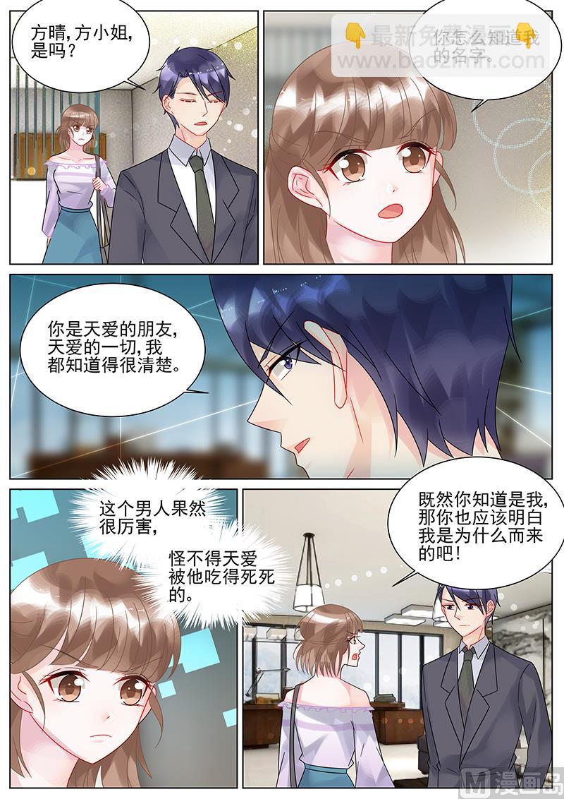 第143话4