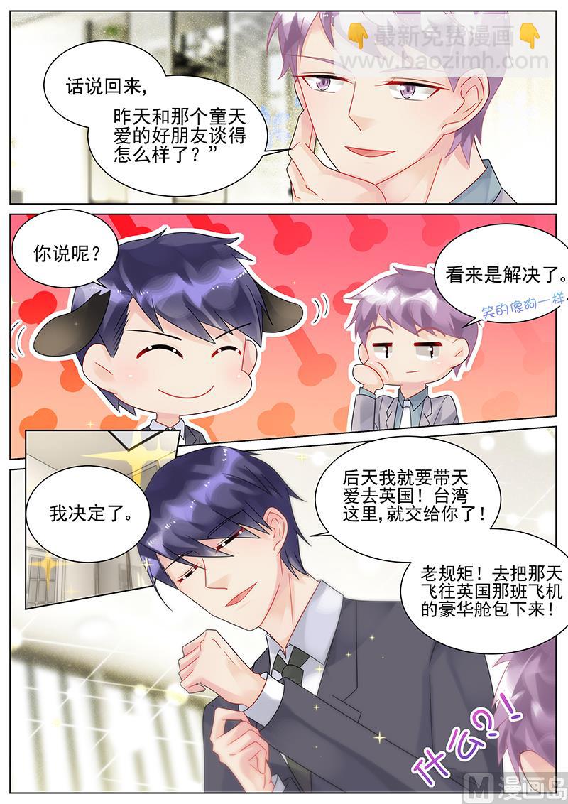 第145话8