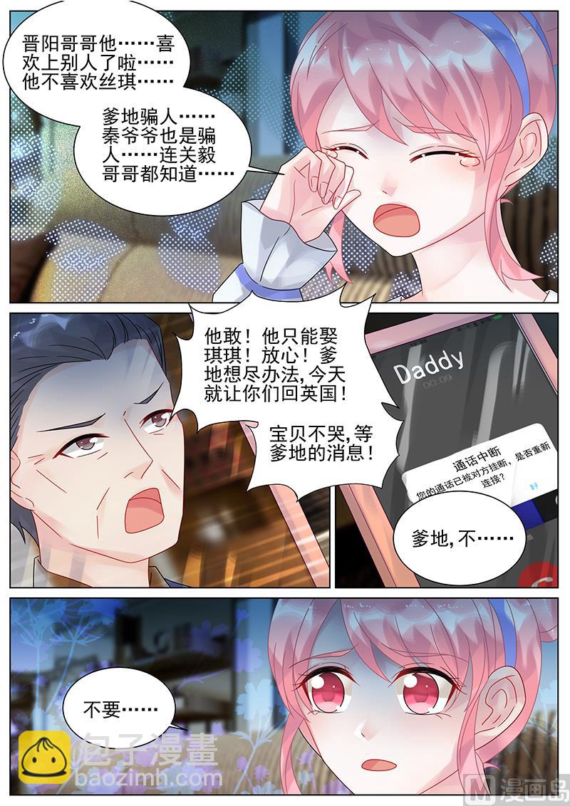 第146话7
