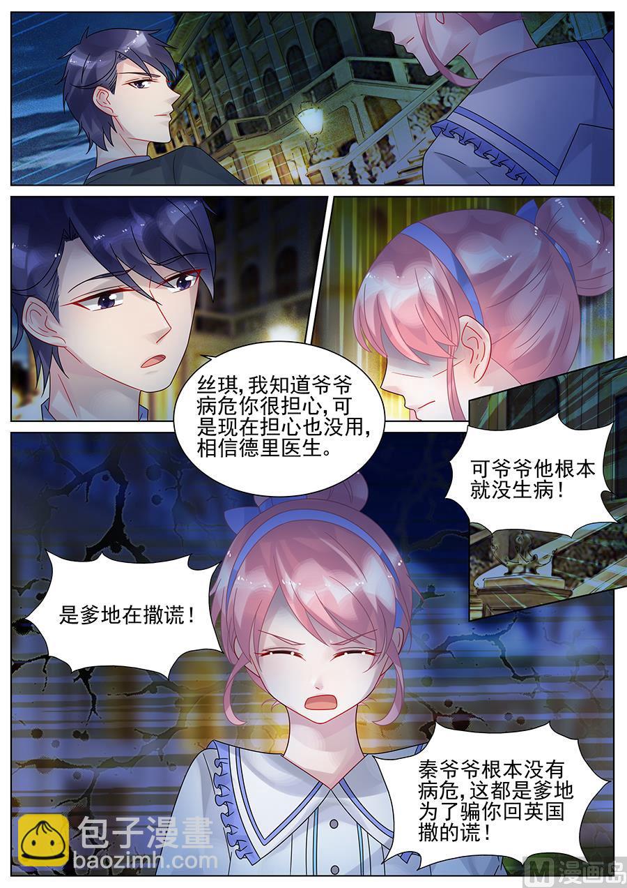 第149话3
