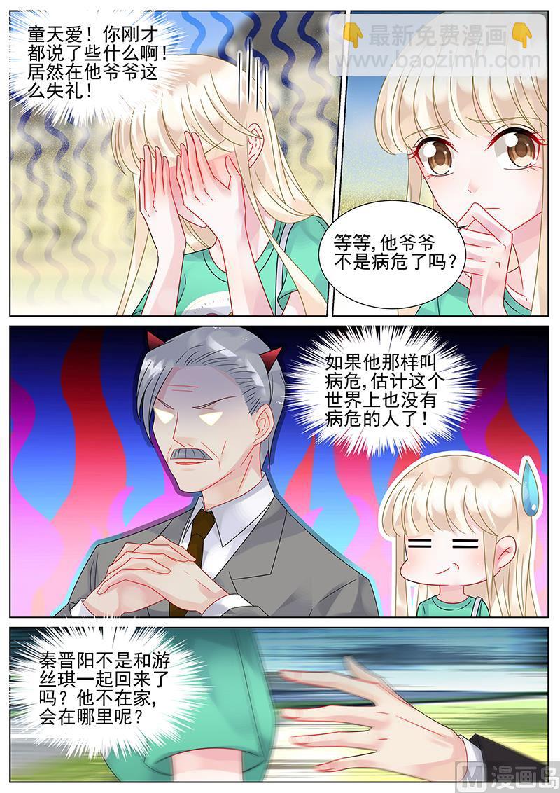 第152话4