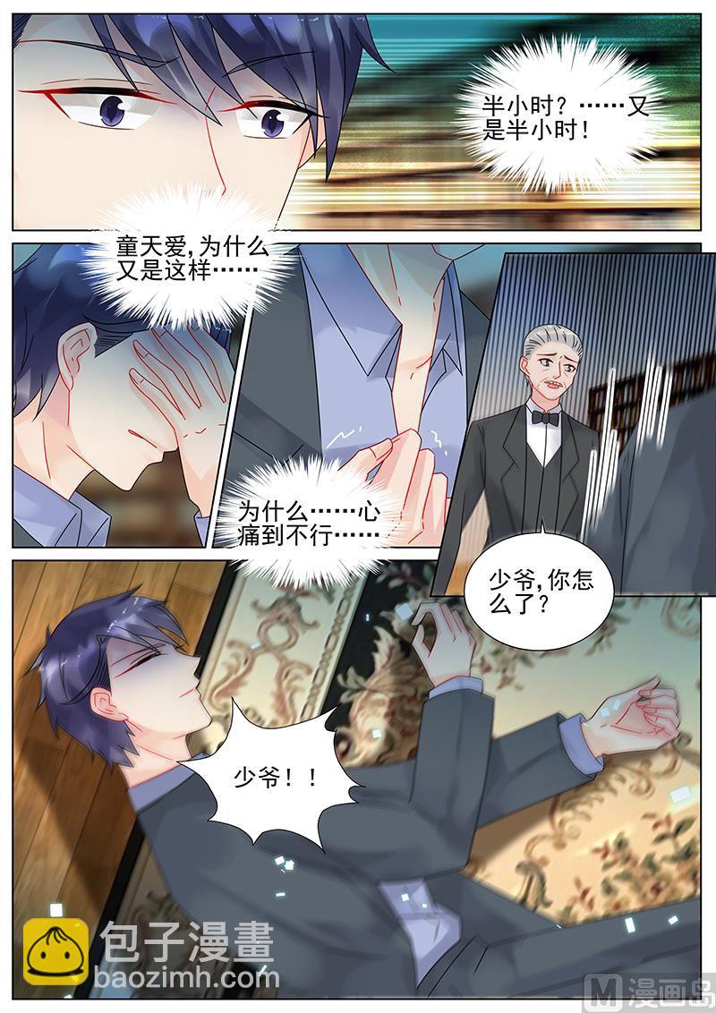 第152话8
