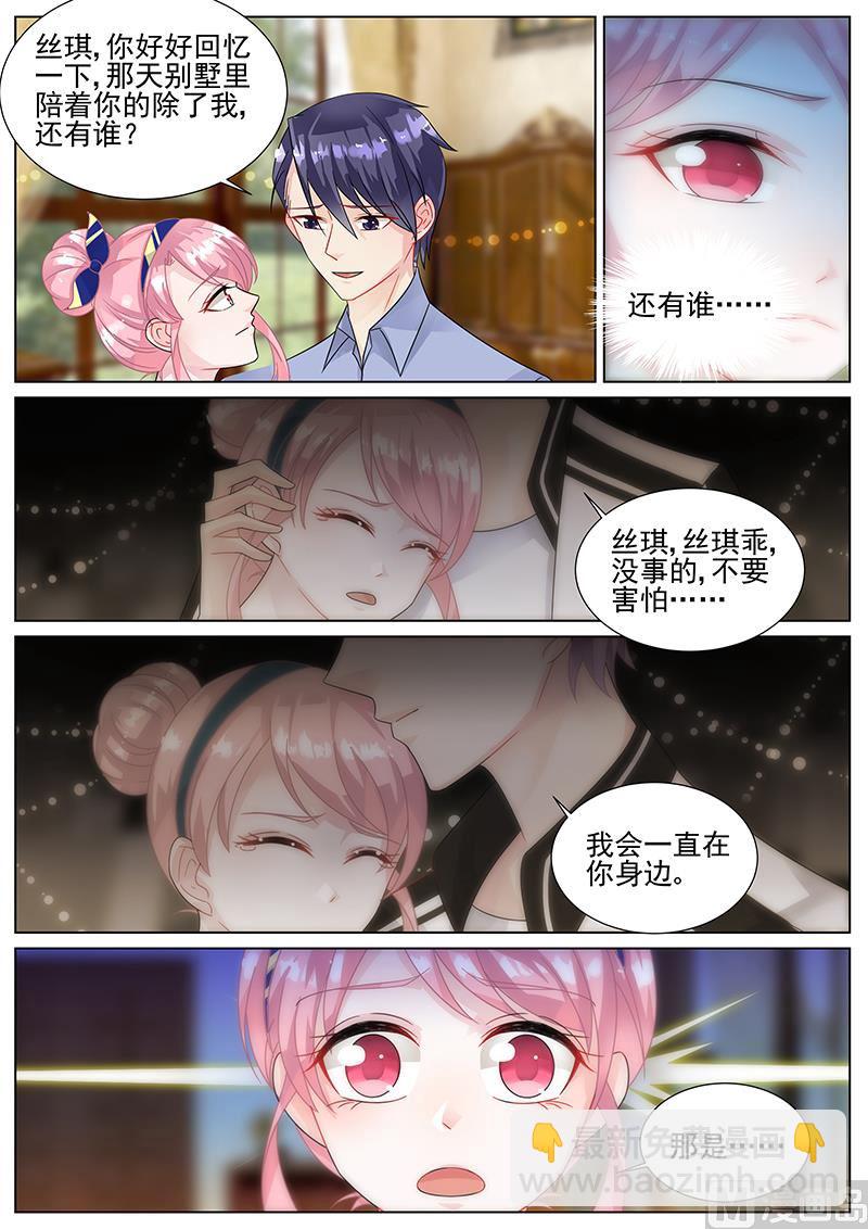 第153话7
