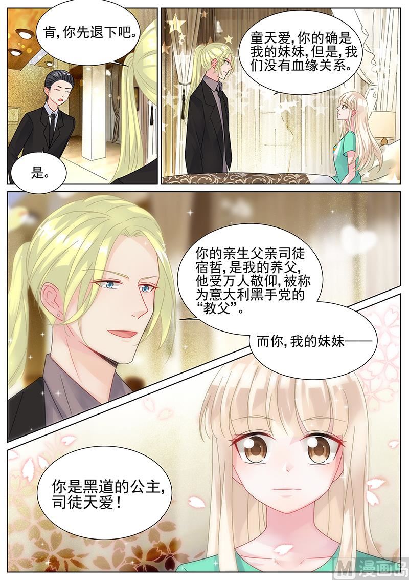 第155话4