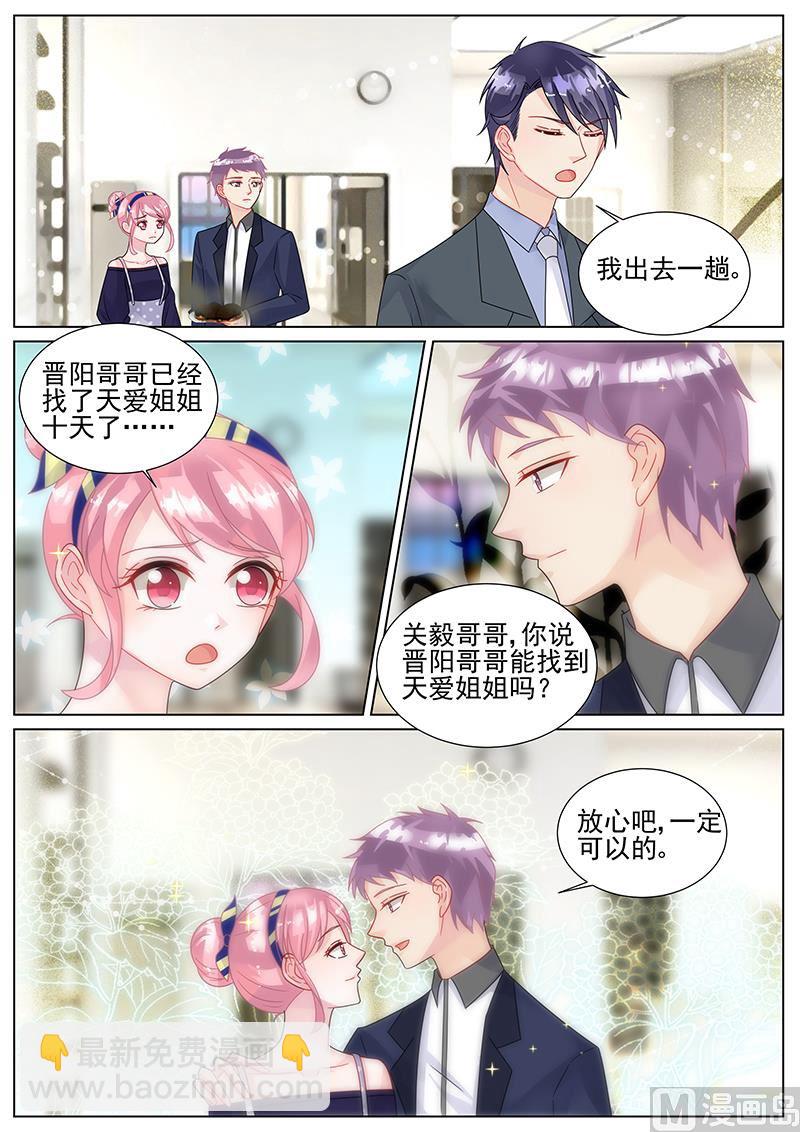第155话8