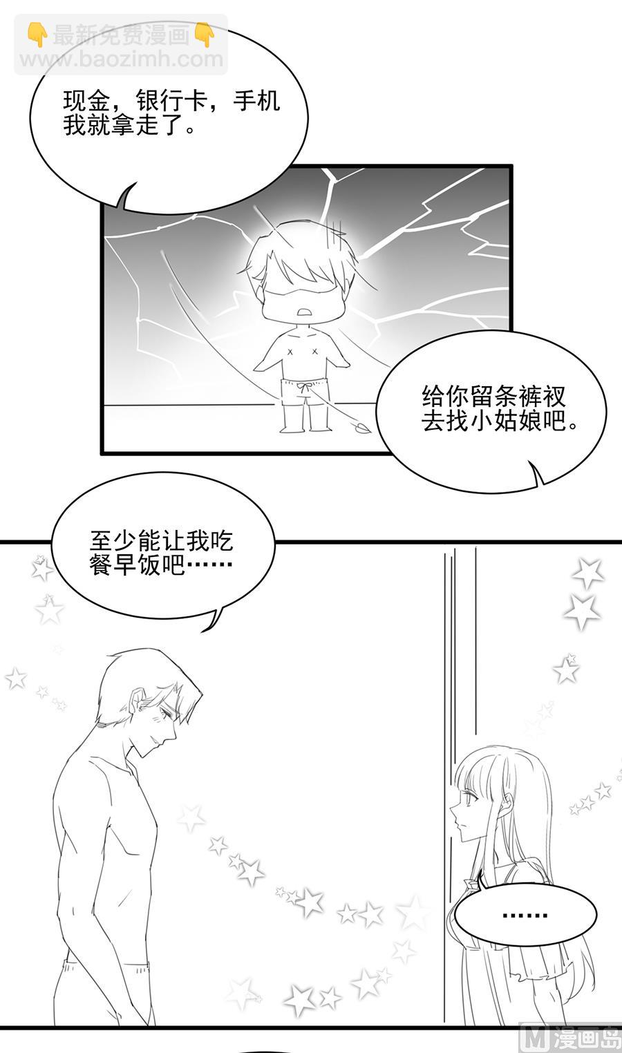番外 有爱小剧场26