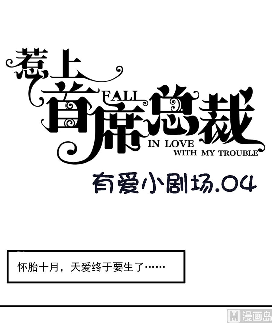 番外 有爱小剧场30