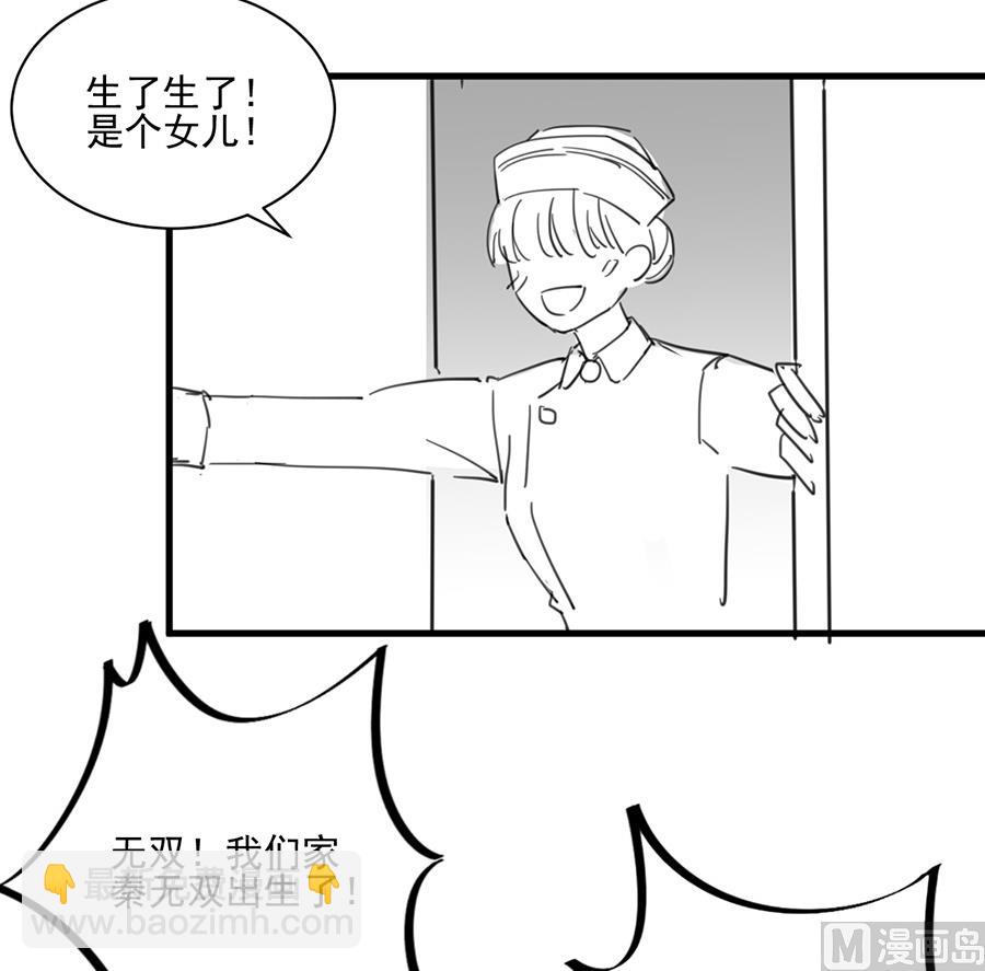 番外 有爱小剧场32