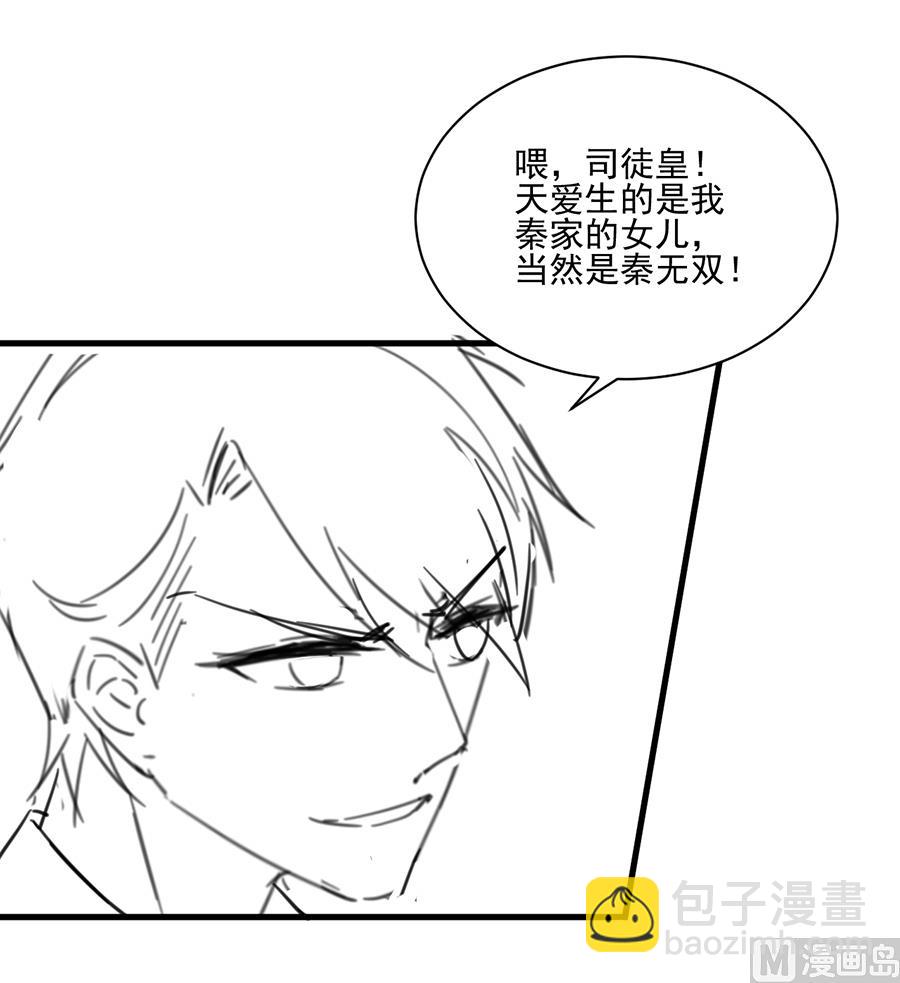 番外 有爱小剧场35