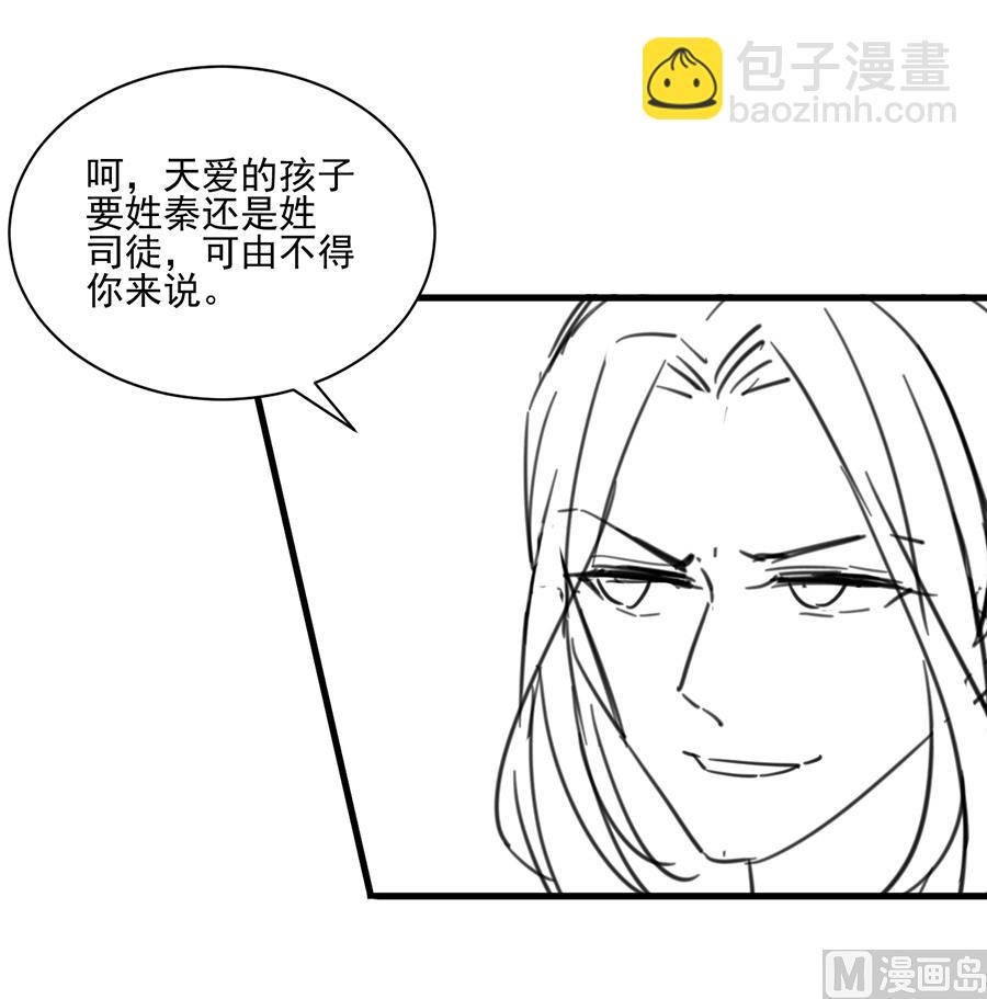 番外 有爱小剧场36