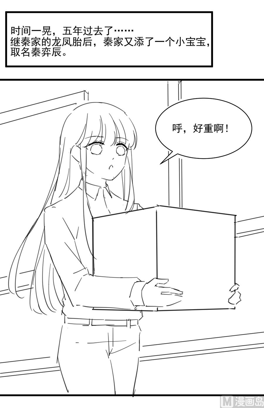 番外 有爱小剧场41